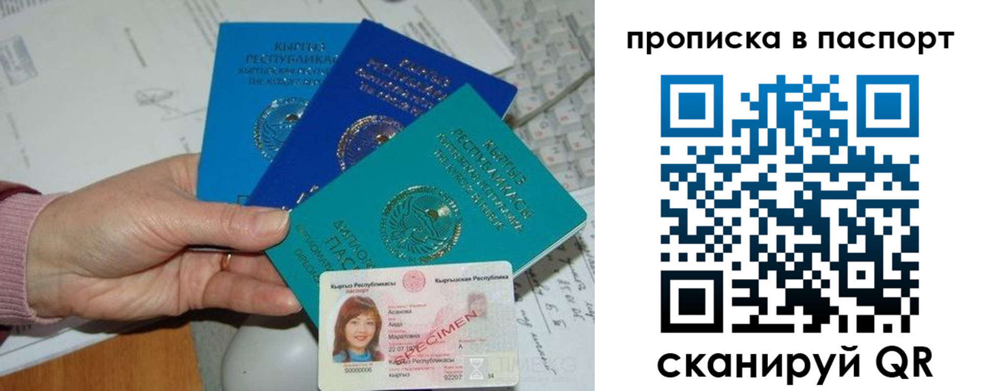 прописка для военкомата в Катайске