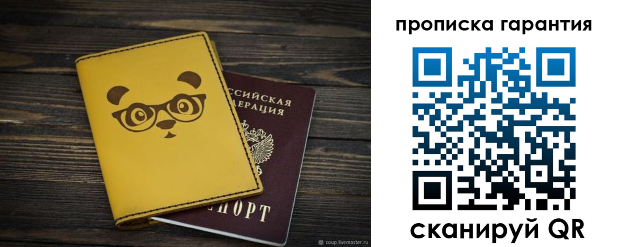временная регистрация в Катайске