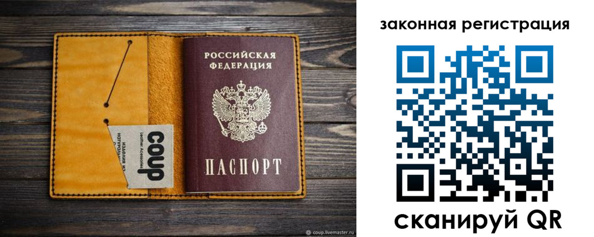 прописка 2025 в Катайске