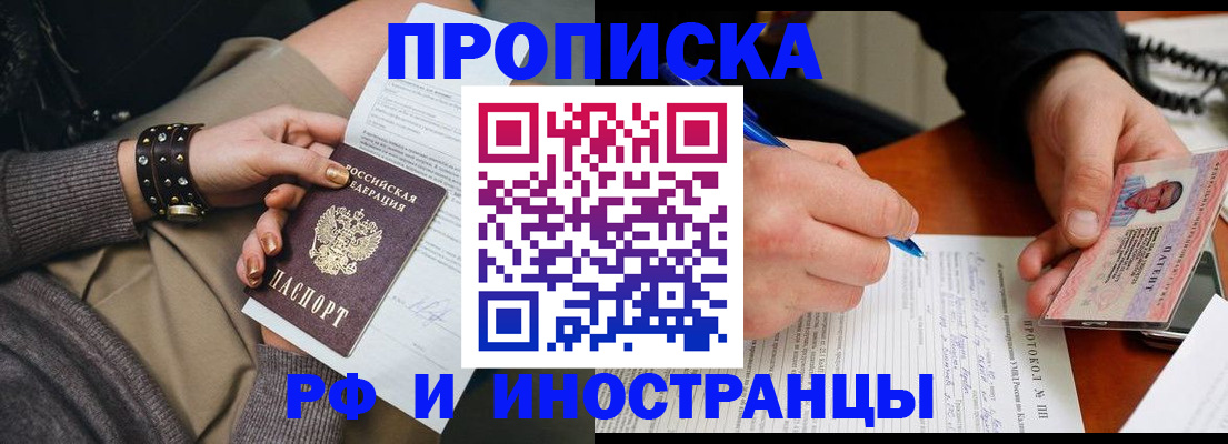 прописка гарантия в Катайске