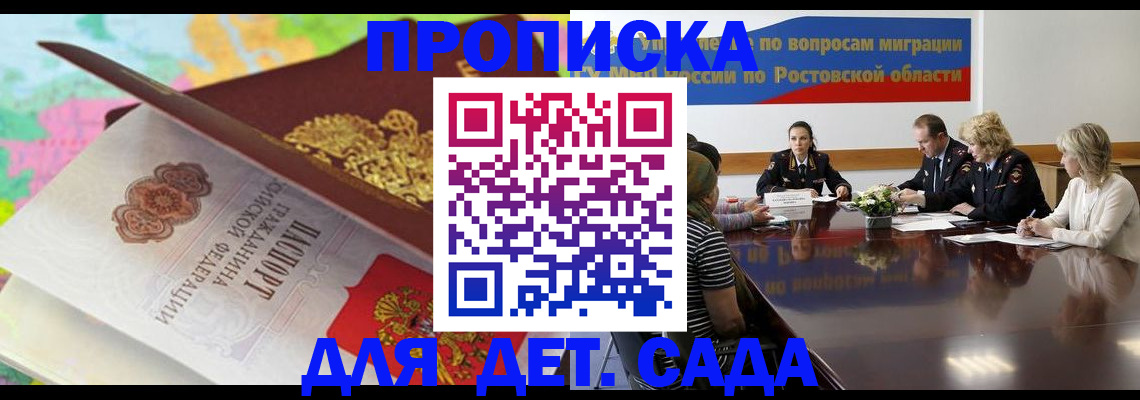 временная регистрация для всех в Катайске
