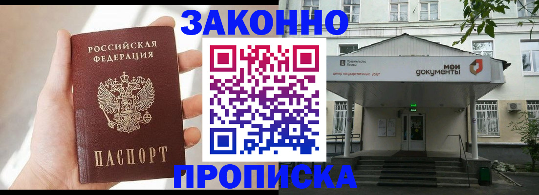 прописка регистрация в Катайске