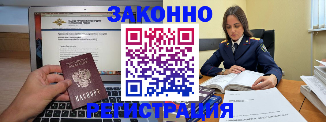 прописка гарантия в Катайске