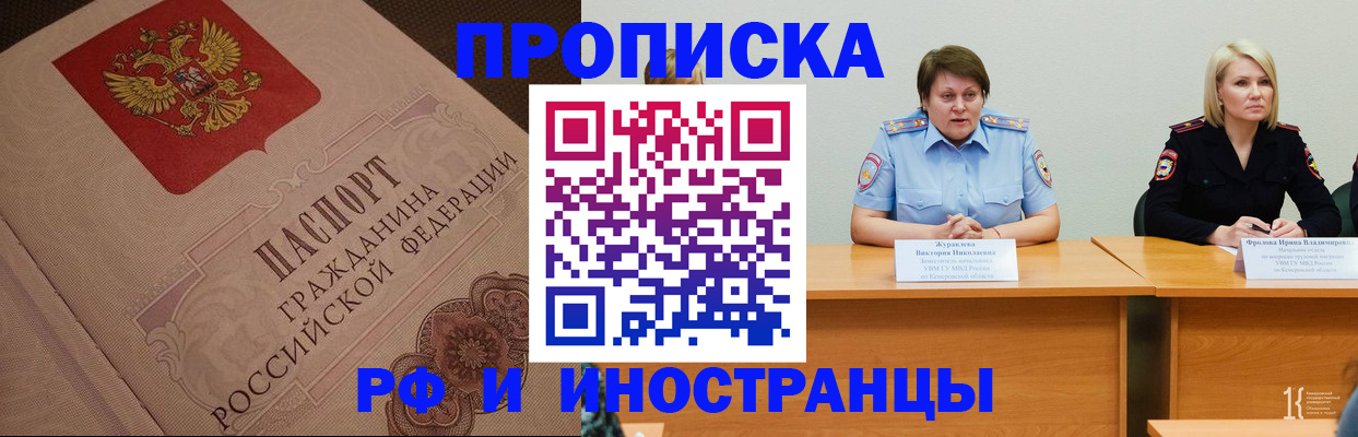 прописка законно в Катайске