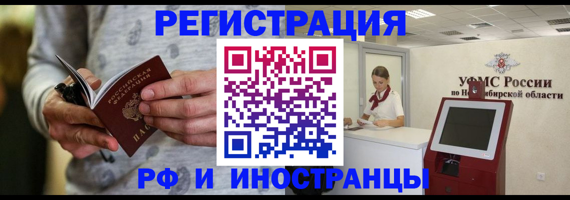 прописка регистрация в Катайске