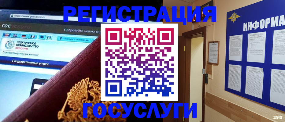 прописка законно в Катайске