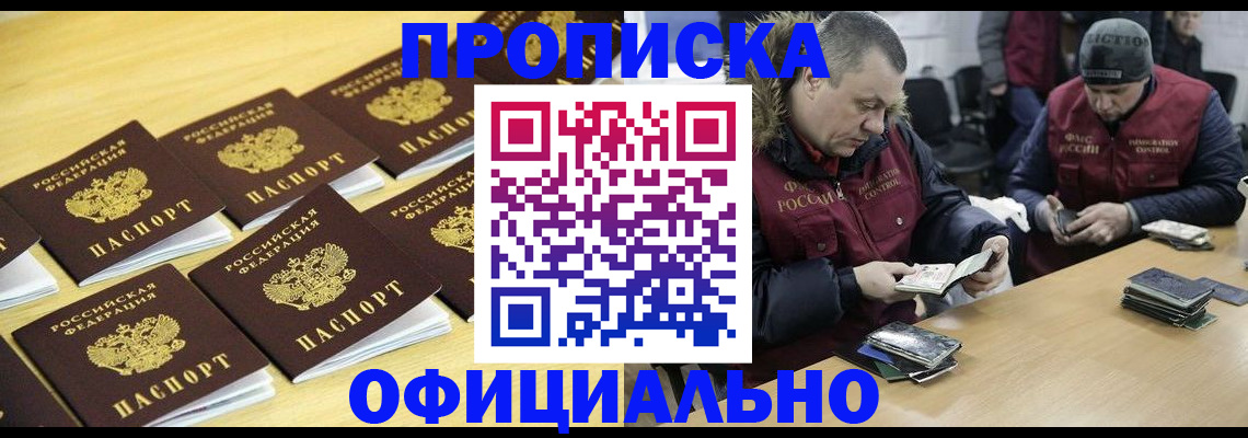 прописка 2025 в Катайске