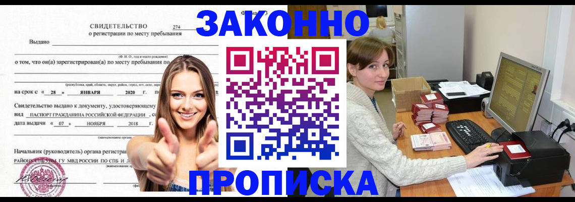 временная регистрация для школы в Катайске