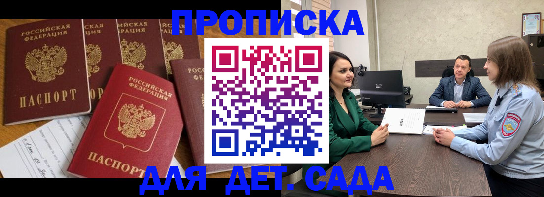 временная регистрация для школы в Катайске